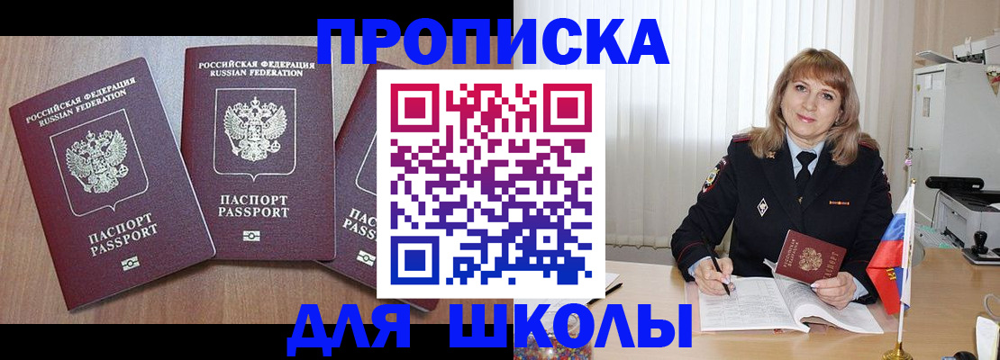 временная регистрация купить в Бузулуке