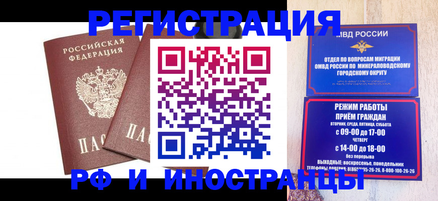 прописка штамп в Бузулуке