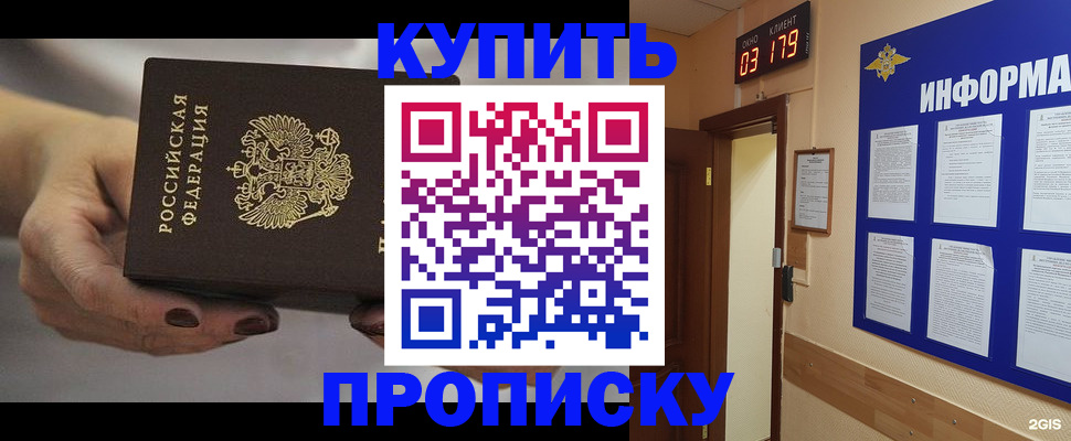 миграционный учет в Бузулуке